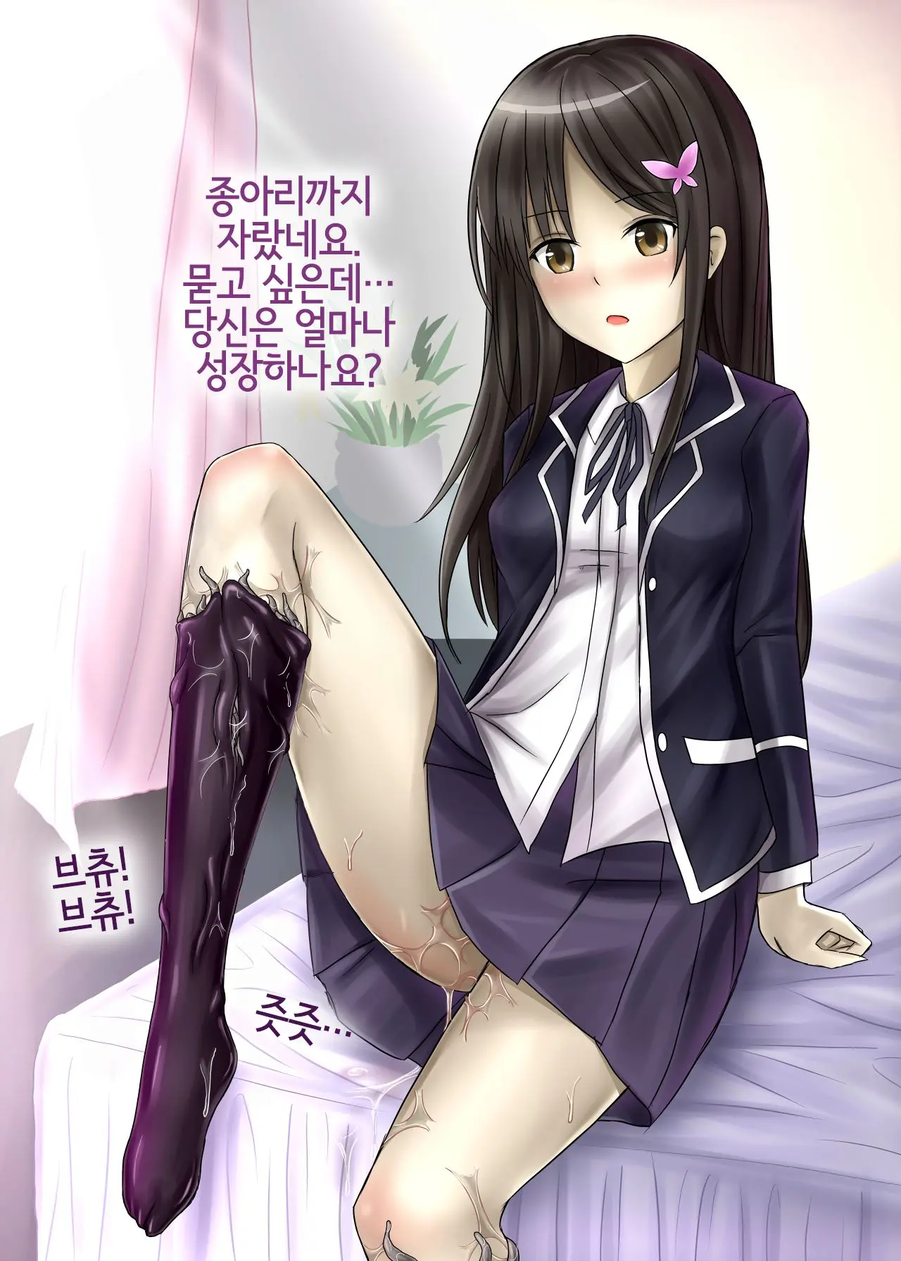 Shokushu Socks | 촉수 양말